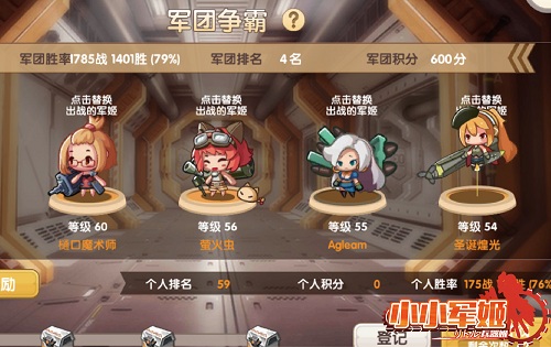 颜控处女座手游荒？ 《小小军姬》好玩耐看了解一下 (4)