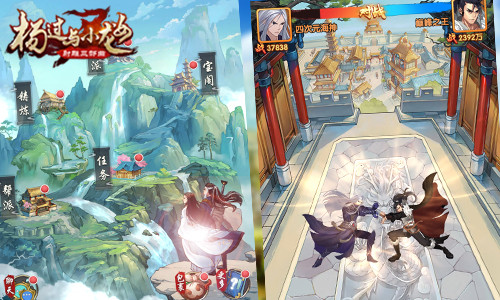 只信江湖不信命 《杨过与小龙女》玩转金庸武侠策略 (4) 只信江湖不信命 《杨过与小龙女》玩转金庸武侠策略 (4)