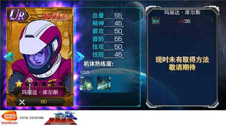 归来的刹帝利《SD敢达强袭战线》新机上线