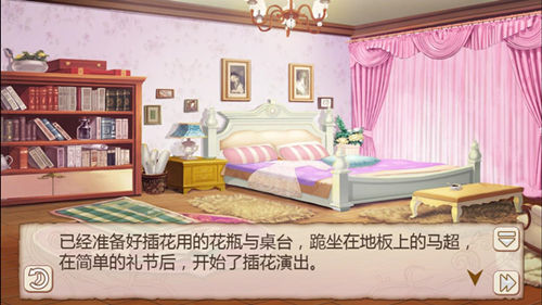 《姬魔恋战纪》马超喜欢插花的理由!(图文) (2)