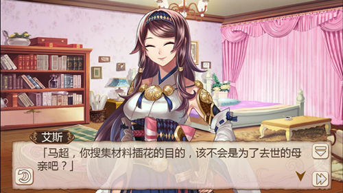 《姬魔恋战纪》马超喜欢插花的理由!(图文) (4)