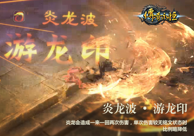 《传奇永恒》刺客全新铭文技能视频首曝 (4) 《传奇永恒》刺客全新铭文技能视频首曝 (4)