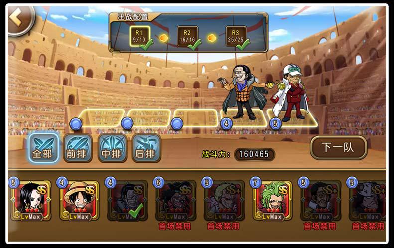 《航海王启航》玩家攻略——突破鳄鱼完全体测评 (7)