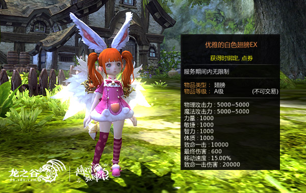 《龙之谷》时装2.0爆料!外观属性超强提升 (7) 《龙之谷》时装2.0爆料!外观属性超强提升 (7)