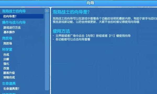 4月17日《泡泡战士》拍卖行正式开启! (3) 4月17日《泡泡战士》拍卖行正式开启! (3)