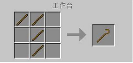 我的世界钩子介绍 无中生有钩子有什么用