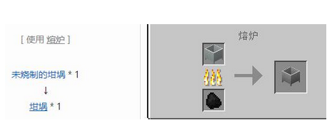 我的世界坩埚介绍 无中生有坩埚有什么用