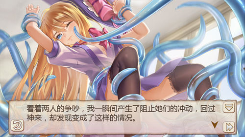 触感极好！《姬魔恋战纪》艾斯变身触手怪！ (2)