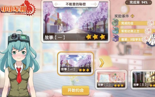 左手软妹右手军功章 《小小军姬》机甲少女待指挥！ (3)