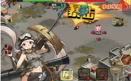 左手软妹右手军功章《小小军姬》机甲少女待指挥！