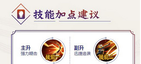 决战平安京首无技能加点攻略