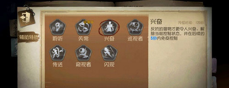 第五人格兴奋技能怎么用 屠夫兴奋技能介绍