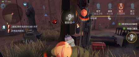 第五人格聆听攻略推荐