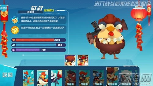 《萌鸡敢死队》不删档内测今日开启 (3)