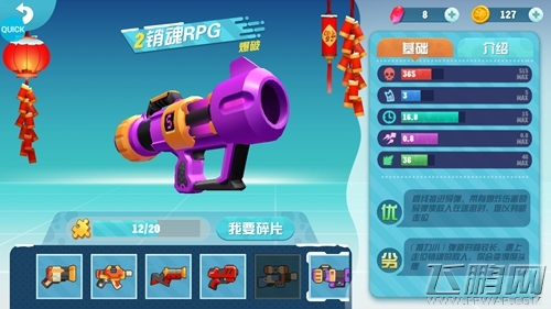 《萌鸡敢死队》不删档内测今日开启 (6)