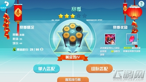 《萌鸡敢死队》不删档内测今日开启