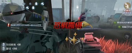 第五人格恐惧震慑触发条件介绍