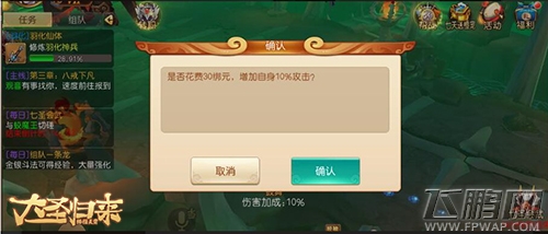 决战天宫《大圣归来棒指灵霄》玩法介绍 (3)