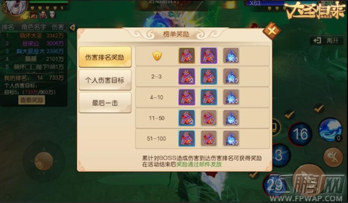 决战天宫《大圣归来棒指灵霄》玩法介绍 (4)