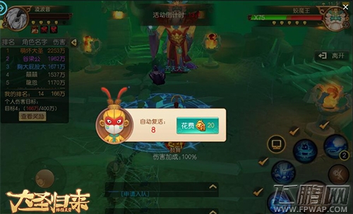 决战天宫《大圣归来棒指灵霄》玩法介绍 (6)