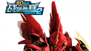新吉翁王牌《SD敢达战争要塞》Season2新机介绍