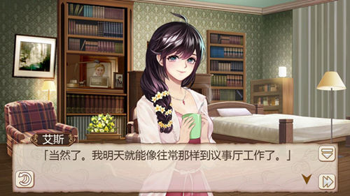 《姬魔恋战纪》艾斯因病得福