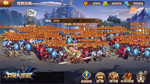 超强英雄降临 《口袋大冒险》激战首测今日震撼来袭！ (2)