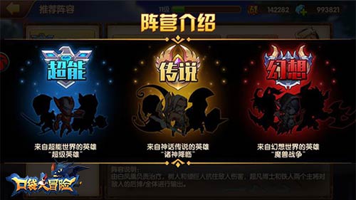 超强英雄降临 《口袋大冒险》激战首测今日震撼来袭！ (3)