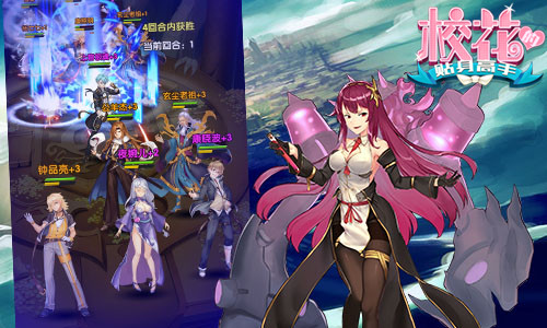 樱花季少女梦 《校花的贴身高手》帅富护花计划 (4)