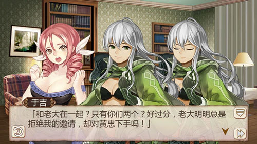 争风吃醋，《姬魔恋战纪》于吉的误会(图文)(图文) (1)