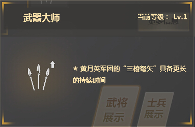 铁甲学堂第二十四课 大汉武将黄月英教学视频 (2) 铁甲学堂第二十四课 大汉武将黄月英教学视频 (2)
