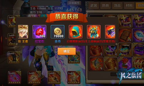 3D幻境历险伏魔 《风之旅团》强兵器搭配真动作 (2)