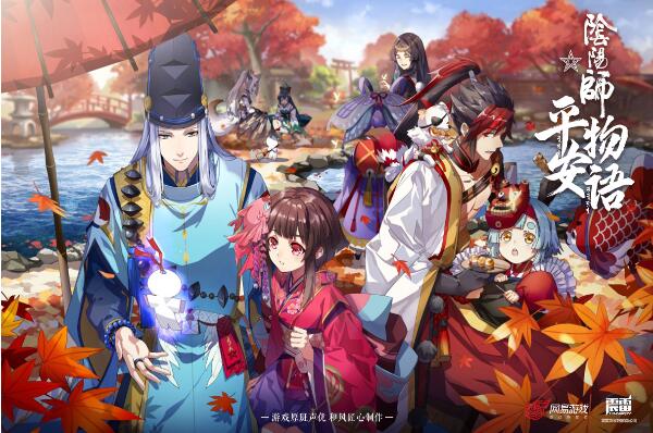 且听风吟，日本人气摇滚乐团演绎《阴阳师·平安物语》主题曲