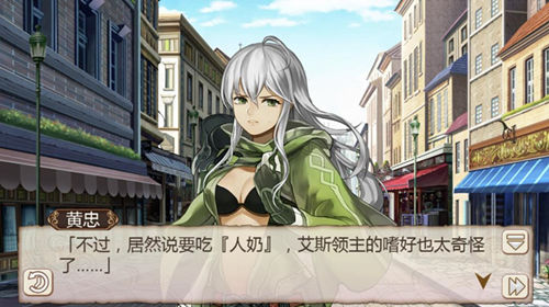 《姬魔恋战纪》变态领主艾斯居然想要喝“人奶”(图文) (3) 《姬魔恋战纪》变态领主艾斯居然想要喝“人奶”(图文) (3)