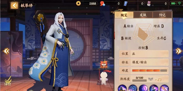 决战平安京妖琴师加点推荐