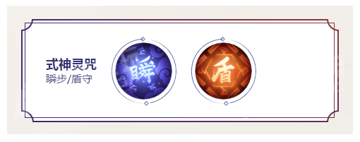 决战平安京妖琴师灵咒搭配推荐