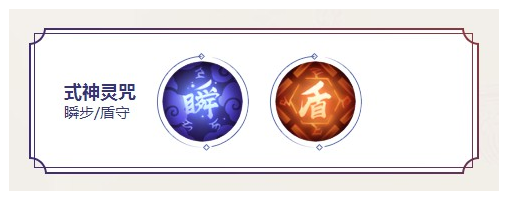 决战平安京一目连灵咒搭配攻略