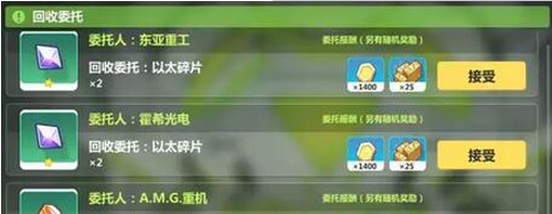 崩坏3碎片回收系统介绍