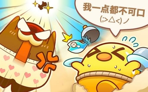 新动代理《我一点都不可口》 安卓版 深化IP打造 (1) 新动代理《我一点都不可口》 安卓版 深化IP打造 (1)