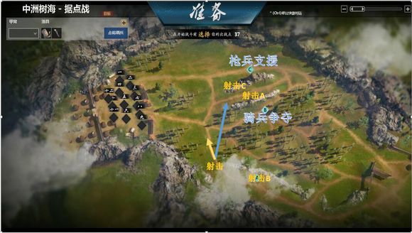 老玩家现身说法第七期《铁甲雄兵》中州树海打法解析