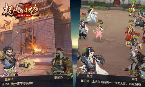 谨遵师命振门派 《杨过与小龙女》绝学现世惊武林 (2)