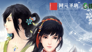 《古剑奇谭》系列单机游戏WeGame、Steam平台折扣调整