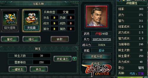 卢植反计鼓士气《卧龙吟》新将登场巧变战局 (1) 卢植反计鼓士气《卧龙吟》新将登场巧变战局 (1)