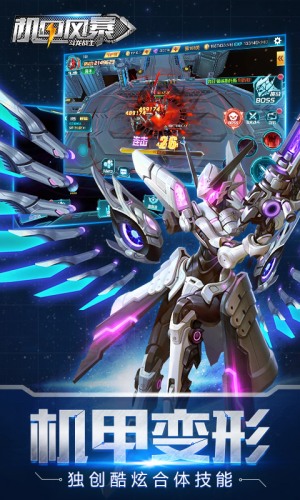 电影级科幻世界 乐趣《机甲风暴》今日上线 (5) 电影级科幻世界 乐趣《机甲风暴》今日上线 (5)