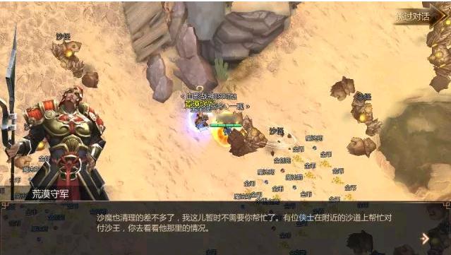 等级才是王道！《传奇世界3D》终极内测快速升级全攻略 (2)