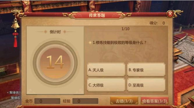 等级才是王道！《传奇世界3D》终极内测快速升级全攻略 (3)