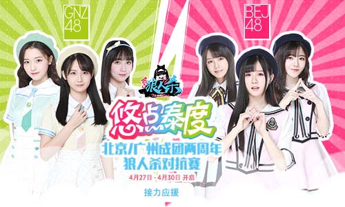 悠点泰度——狼人杀马拉松你要站哪边？ (2)