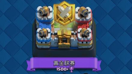 《皇室战争》发布重大更新 全新部落战玩法登场