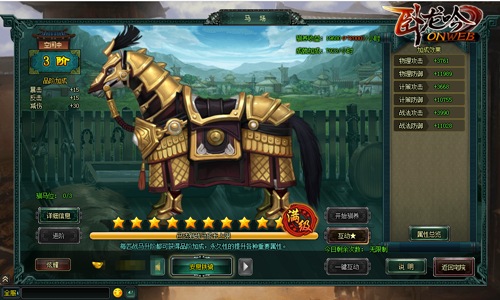 新战马安息铁骑空降《卧龙吟》重装骑兵入三国 (1)