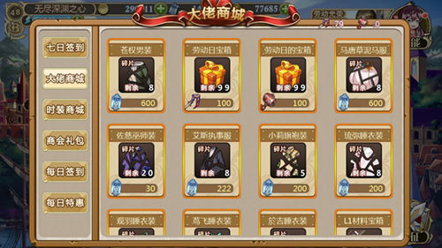 劳动最光荣《姬魔恋战纪》五一节日活动已上线(图文) (2) 劳动最光荣《姬魔恋战纪》五一节日活动已上线(图文) (2)